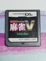 Nintendo DS 麻雀V【管理】Y3j43_画像6