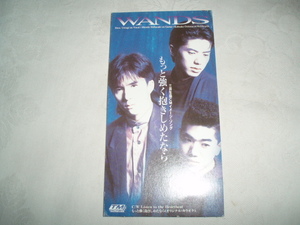 [CDS]WANDS[ more strongly ..... if ]