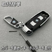 ◇BMW◇E系スマートキー用 高級キーカバーセット(白シボ)/E87 E88 E82 E84 E90 E91 E92 E93 E60 E61 E63 E64 E89 E70 Z4 X1 X5 X6 M3 M5 M6_画像6