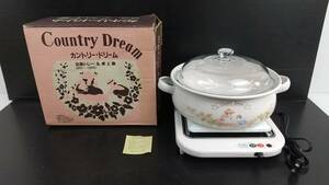 ピ/Country Dream/加温トレー/卓上鍋/90〜320W/動作確認済/調理器具/カントリードリーム/11.13-43 MO