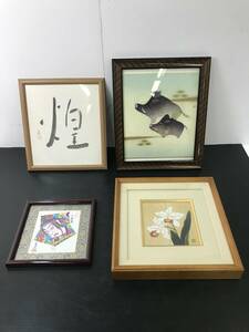 絵画/4点セットまとめ売り/イノシシ/花/書道/凧/谷-21MO