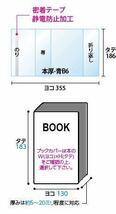 [50枚] 透明ブックカバー B6青年コミック用 厚口40μ OPP 日本製 薬屋のひとりごと 3月のライオン 苺ましまろ からかい上手の高木さん_画像3