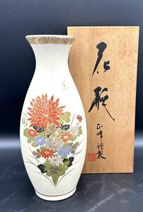 西峰謹製 西峰作 花瓶 花器 フラワーベース 菊 D形貫入金菊ツル首花瓶