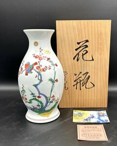 有田焼 弥左エ門作 花瓶 花器 フラワーベース 色絵 梅花鳥 花鳥