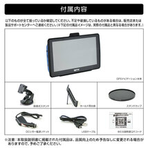 2023年度版地図搭載 カーナビ ポータブルナビ 7インチ るるぶ 3年間地図更新無料 12V/24V対応 カーナビゲーション タッチパネル_画像7