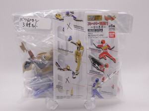 スーパー戦隊1 古の勇者 バツ印なし3種セット キョウリュウレッド キョウリュウブルー キョウリュウゴールド　獣電戦隊キョウリュウジャー