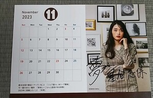 囲碁　星合志保先生　直筆サインメッセージ入り　囲碁ガールカレンダー　IGO　GIRL　CALENDAR 