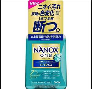 即決　匿名取引　ローソン　ライオン　NANOXonePRO ナノックス 税込438円 ジャンボ アプリくじ　スマホくじ　商品引換券 