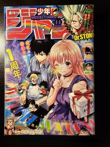 週刊 少年ジャンプ 2022年3月21日号 No.14 ウィッチウォッチ 読切 NOA第9号機 星出ハル / 集英社