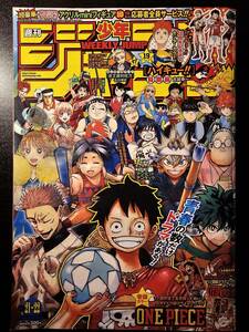 週刊 少年ジャンプ 2022年5月9日・16日号 No.21・22 ONEPIECE ワノ国 シール 夜叉羅刹改方 石川理武 / 集英社