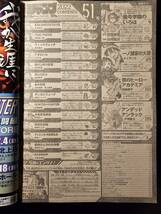 週刊 少年ジャンプ 2022年12月5日号 No.51 新連載 暗号学園のいろは 西尾維新 岩崎優次 BLEACH 描き下ろしポスター / 集英社_画像8