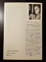 バルト,〈味覚の生理学〉を読む 付・ブリヤ＝サヴァラン抄 / 著者 ロラン・バルト / 訳者 松島征 / みすず書房_画像2