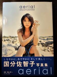 国分佐智子 写真集「aerial」/ 撮影 舞山秀一 / ワニブックス