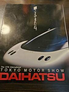 1987年 第27回 東京モーターショー DAIHATSU ダイハツ カタログ TA-X80 URBANBUGGY