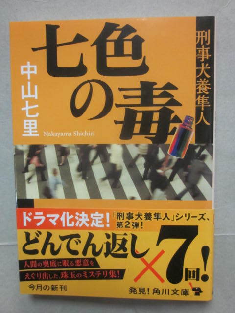 Yahoo!オークション -「サイン本」(日本人作家) (小説一般)の落札相場