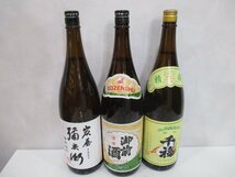 ■岡山県限定配達 他府県配送不可 未開栓 御前酒 炭屋 彌兵衛 千福 3本セット 1800ml 一升瓶 直接引取可_画像1