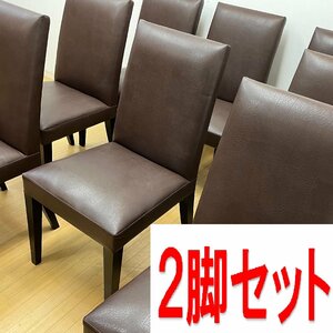 ■【2脚セット/高級ホテル使用品】Cassina ixc. DIVA カッシーナ イクスシー ディーヴァ デザイナーズチェア 定価約26万～ 名古屋 B10+B11