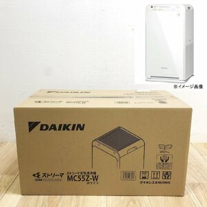 ★【新品・未開封品】DAIKIN ダイキン ストリーマ空気清浄機 MC55Z-W ホワイト ～25畳 10年間交換不要フィルター 2023年モデル 名古屋