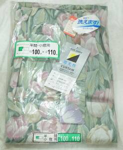 送料710円～(即決は送料無料) 新品 半間/小窓用 遮光性カーテン巾100cm×丈110cmチューリップ柄グリーン断熱性/保温性SUN SHADE日本製JAPAN