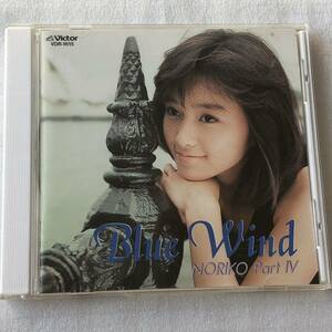 中古CD 酒井法子/Blue Wind ~Noriko Part IV~ (1989年)