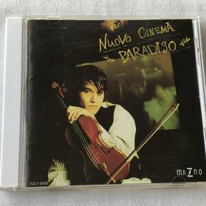 中古CD 松野弘明/Nuovo Cinema Paradiso (1993年)