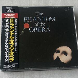 中古CD The PHANTOM of the OPERAオペラ座の怪人 (1992年)