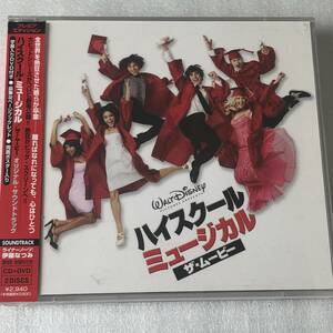 中古CD High School Musical 3: Senior Year(CD+DVD) (2009年)