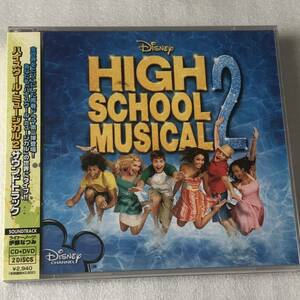 中古CD High School Musical 2(CD+DVD) (2007年)