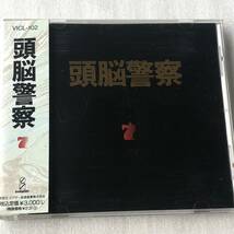 中古CD 頭脳警察/7 (1990年) _画像1