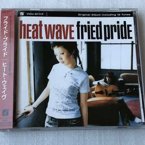 中古CD Fried Pride フライド・プライド/Heat Wave (2003年) 日本産,ジャズ系