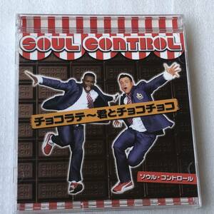 中古CD Soul Control ソウル・コントロール/チョコラテ～君とチョコチョコ(CD+DVD) (2006年) トランス系