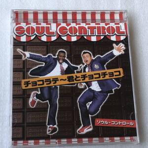 中古CD Soul Control ソウル・コントロール/チョコラテ～君とチョコチョコ(CD+DVD) (2006年) トランス系