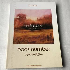 中古 バンドスコア back number/スーパースター 送料無料