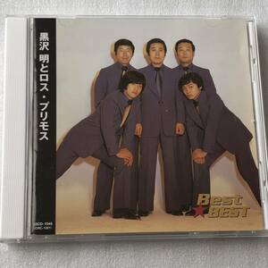 中古CD 黒沢明とロス・プリモス/Best★BEST (2004年)