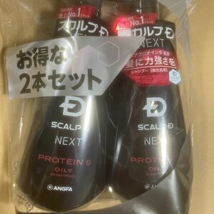 2個セット　送料無料　スカルプD NEXT プロテイン5 スカルプシャンプー オイリー（脂性肌用）ポンプ 350ml