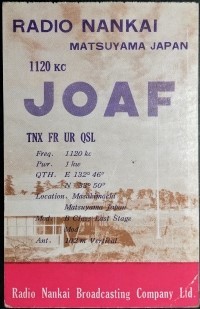 【福袋セール】の商品 中古品 中波 幻? ベリカード 絵葉書 QSL BCL 未記入 経年品 その他