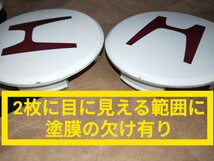 【岡山 中古 迅速発送 価格交渉可】EK9 シビックタイプR　純正ホイール　センターキャップ　44732-SL0-J70　 EK9 NA1DC2 DB8_画像2