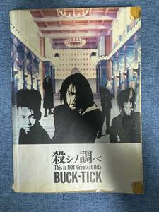 ♪♪BUCK-TICK This is NOT Greatest Hits 殺しの調べ　スコア　ボロボロです バクチク♪♪