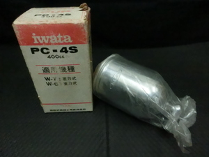 未使用品 iwata 岩田 重力式カップ PC-4S 400cc カップガン用
