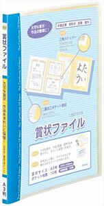 レイメイ藤井 賞状ファイル A3 ブルー LSB101A