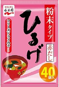 永谷園 粉末みそ汁 ひるげ(赤だし) 40食入