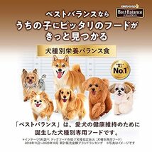 ベストバランス ドッグフード カリカリ仕立て 柴犬用 4キログラム (x 1)_画像4