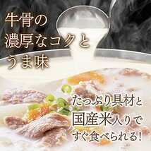 味の素 コムタンクッパ たっぷり野菜と牛肉入り レンジ調理対応 韓国料理 287g×4個_画像3