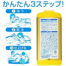 プロスタッフ 洗車用品 ガラス油膜&被膜落とし剤 キイロビン ゴールド 200g スポンジ付 A-11 ガラスクリーナー_画像4