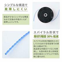 [山善] 自動繰り出しナイロンカッター 取付穴径25.4mm ナイロンコード 替え刃 草刈機 刈払機 石 タイル 雑草 除草 荒地 GA-02_画像5