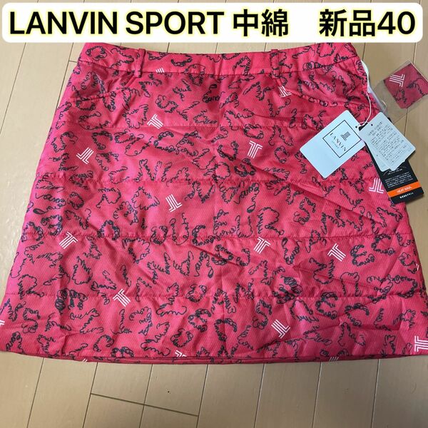 【新品】40 ランバンスポール 中綿スカート 撥水＋5℃ ロゴ柄