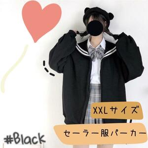 大人気 XXLサイズレディース セーラー服 パーカー 地雷系 韓国 原宿