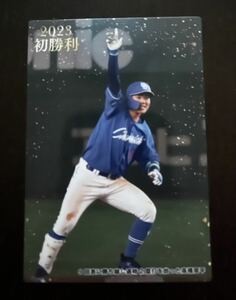 同梱可能☆カルビー プロ野球チップス☆2023年 初勝利 中日ドラゴンズ 高橋 周平内野手ノーマルカード