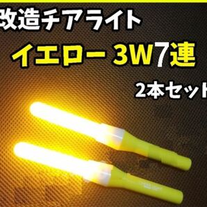 【高品質】改チア 改造チアライト 黄色 イエロー 2本 ペンライト