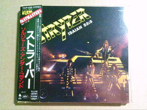 STRYPER[ソルジャーズ・アンダー・コマンド]CD 